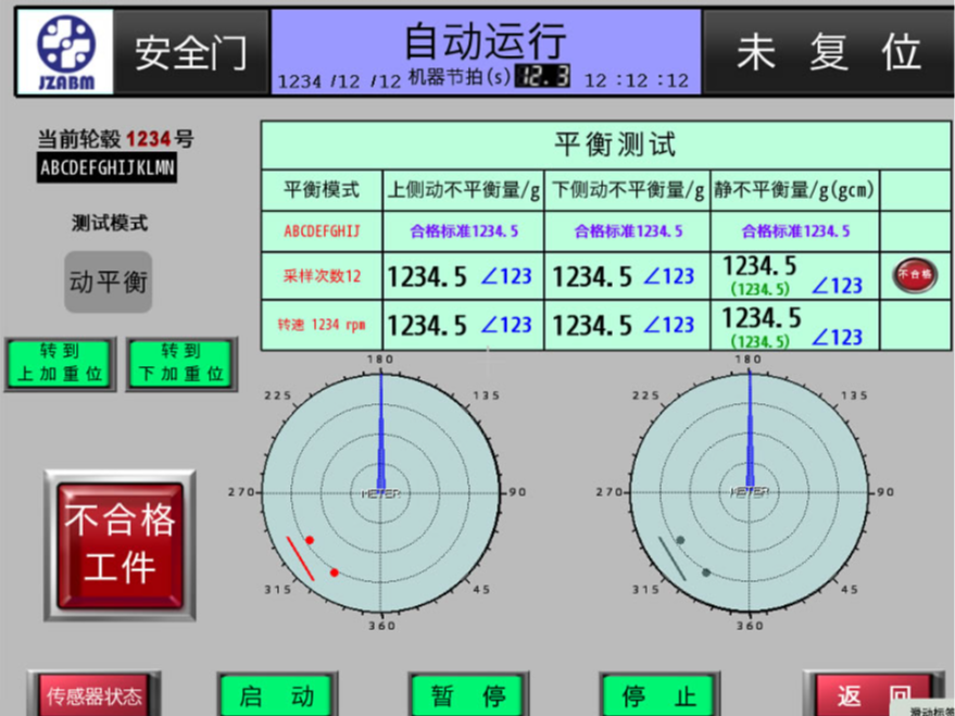 全自動輪胎總成動平衡檢測機(jī)