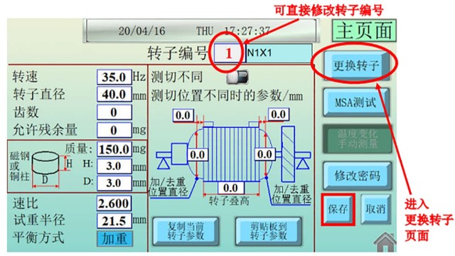 剛性轉(zhuǎn)子和撓性轉(zhuǎn)子動平衡有什么區(qū)別？